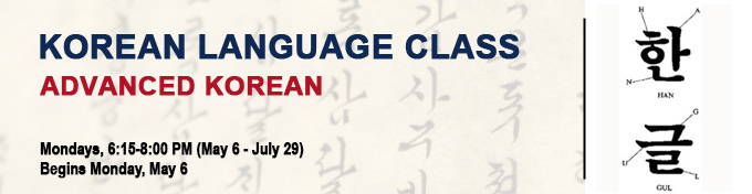 2013 01 21  8-Advanced-Korean banner2
