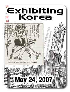 2007 05 24  ExhibitingKorea icon