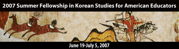 2007  SummerFellowship banner