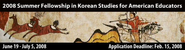 2008  SummerFellowship banner