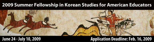 2009  SummerFellowship banner
