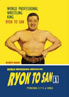 ryok_to_san_cover.jpg