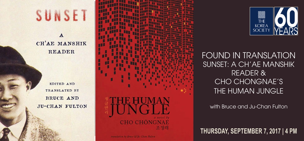 Found in Translation:  Sunset: A Ch’ae Manshik Reader and Cho Chongnae’s The Human Jungle with Bruce and Ju-Chan Fulton