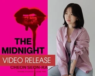 Author Talks: Cheon Seon-Ran